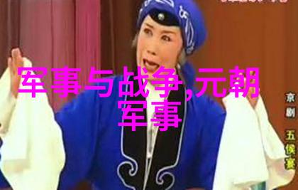 铁木真统一蒙古各部族战役双方战略指导