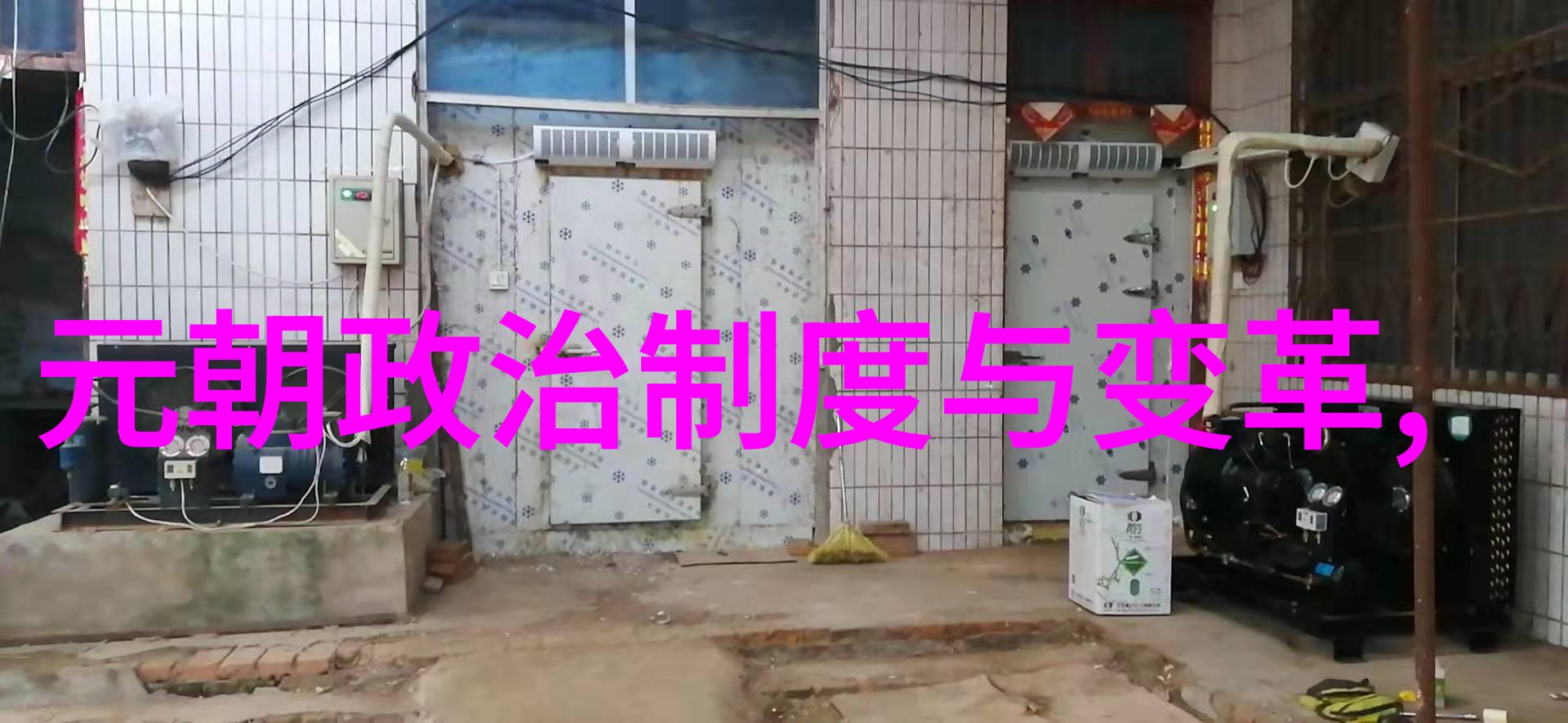 太监系列名列五鬼的理财高手