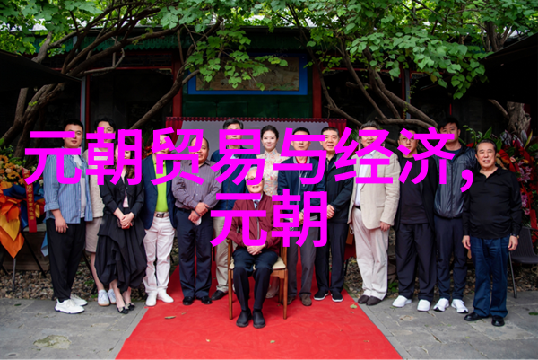 蒙元时期大