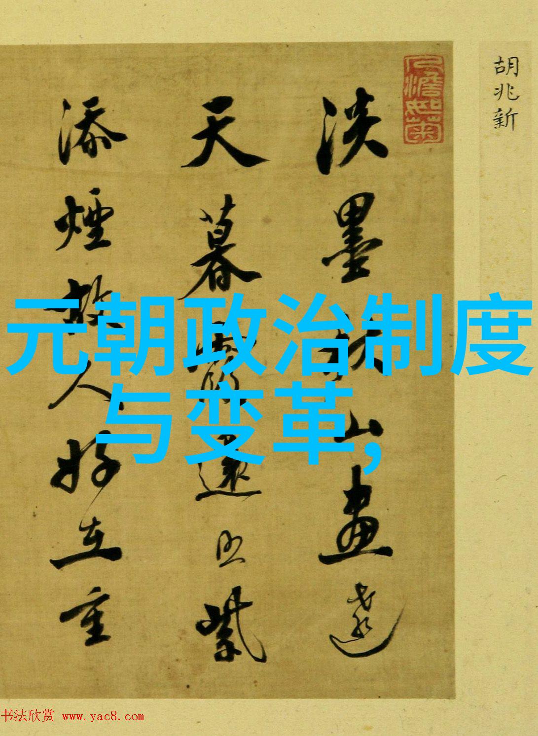李师师归宿如何