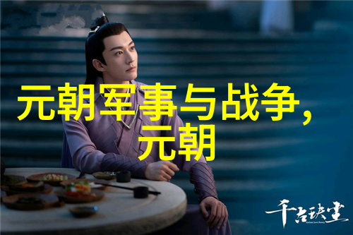 铁木真减乃蛮大阳汗之战战前一般形势